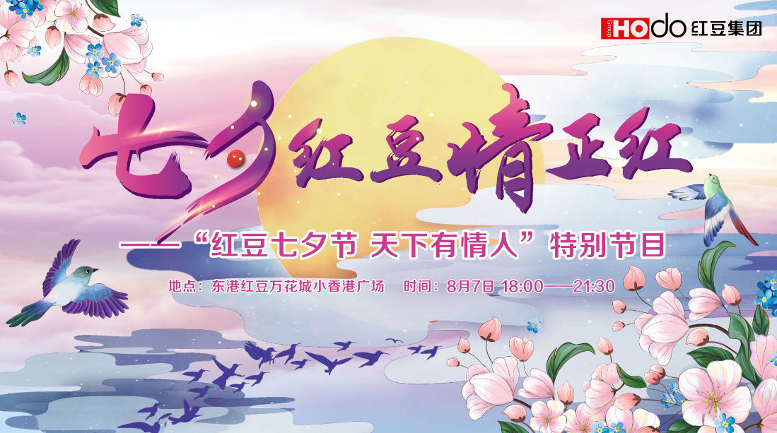 “七夕mksport体育情正红”音乐会精彩上演
