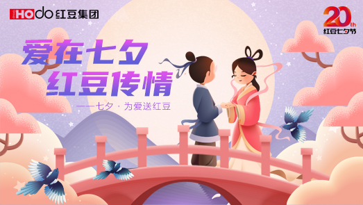 三地联袂！mksport体育七夕节“线上线下”好戏连台