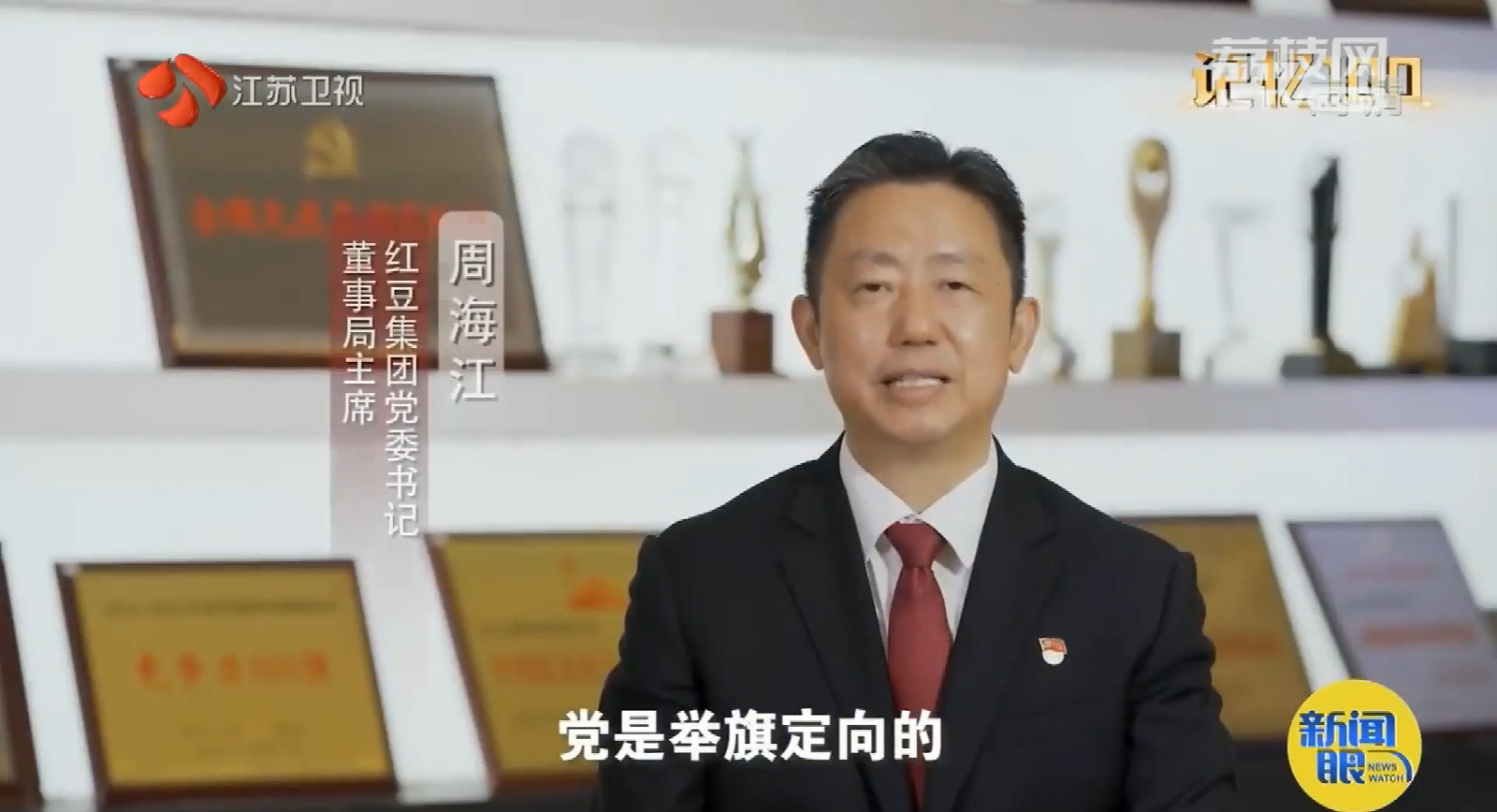 记忆100：南国mksport体育分外“红” 