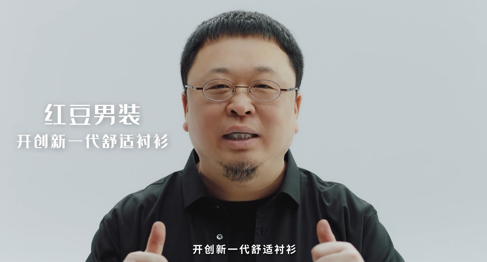 mksport体育0感舒适衬衫——罗永浩