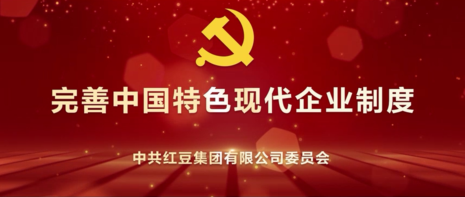 中国特色现代企业制度的mksport体育探索