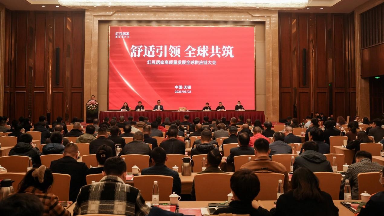 mksport体育居家全球供应链大会1