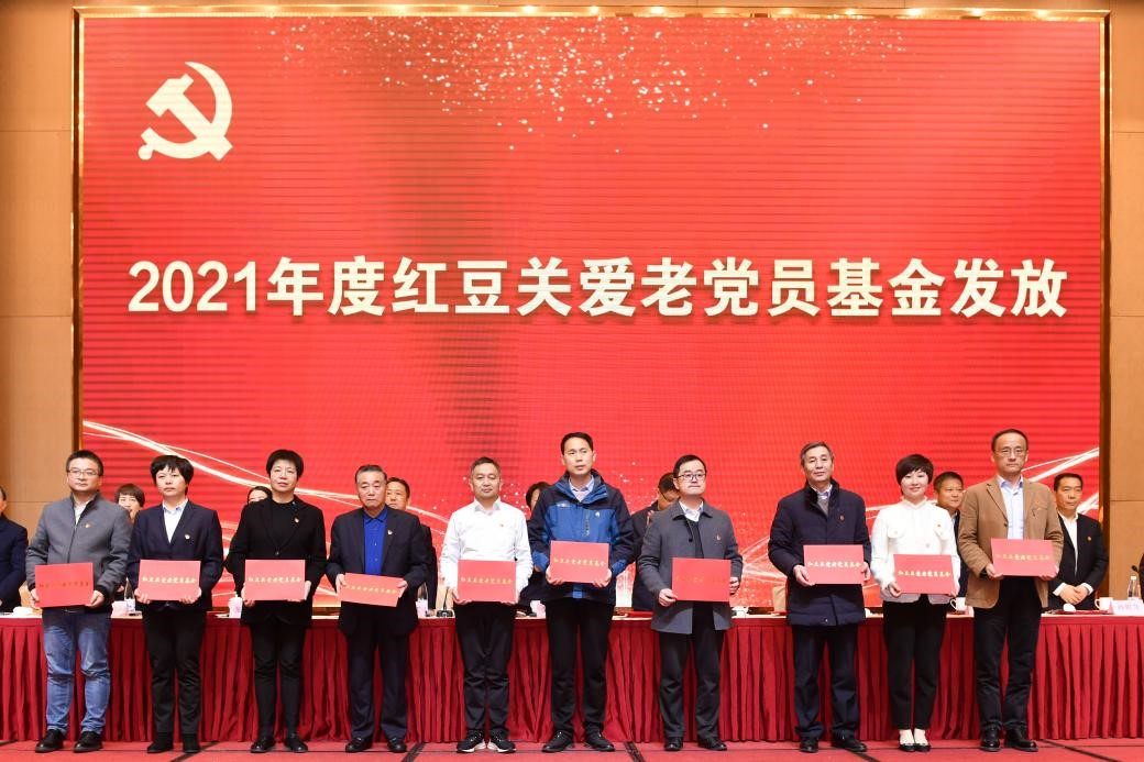 2021年度mksport体育关爱老党员基金发放暨无锡民马会课题论文颁奖