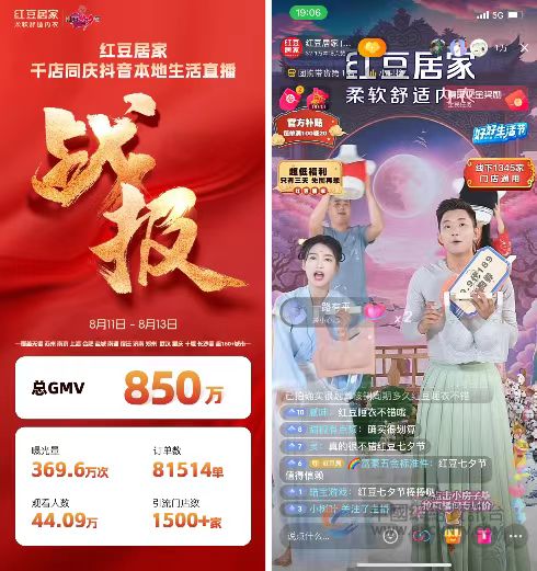 战报 战报