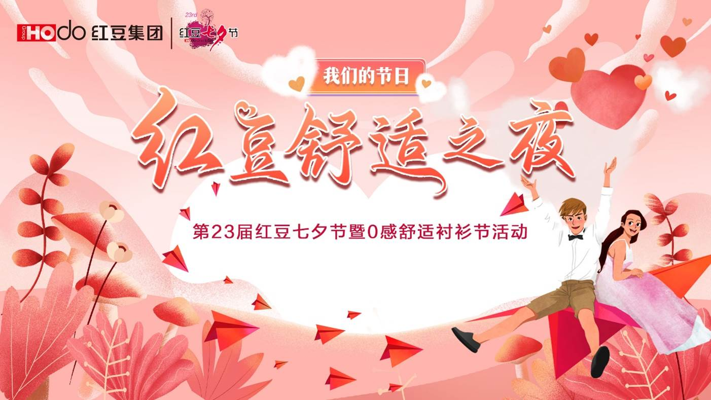 mksport体育舒适之夜